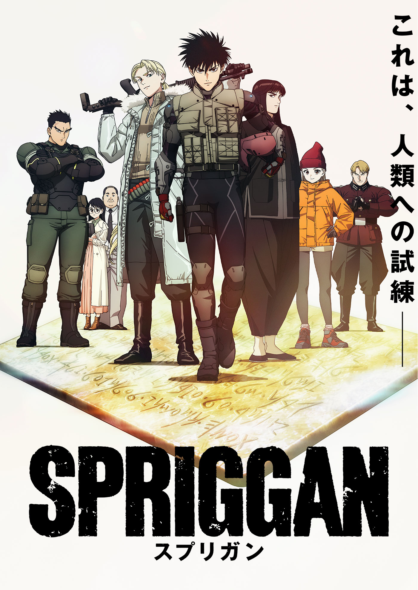 Netflix Puts Out First Teaser Art for Upcoming Spriggan Adaptation